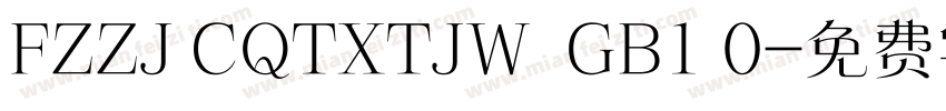 FZZJ CQTXTJW  GB1 0字体转换